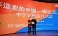 “白月光”焦点何晟铭现身宁夏中宁，助力非遗与三农发展