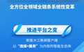 煥新啟航！一圖讀懂江西日報社推進系統性變革方案