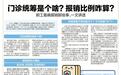 門診統籌是個啥？報銷比例咋算？一文講透職工看病報銷那些事