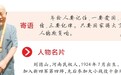 他們經歷的抗戰丨“團結就是打不垮的力量”