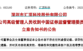 芯片大牛股46岁总裁,涉嫌内幕交易被证监会立案