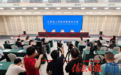 “輝煌‘十四五’‘贛’出新精彩”系列新聞發布會：加快建設高水平交通強省新聞發布會