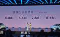 预售价6.88万-8.18万元 上汽通用五菱缤果S正式开启预售