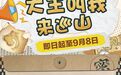 紅旗渠太行屋脊“抱抱挑戰賽”邀您一起用行動表達愛！