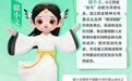 “德潤贛鄱”網絡文明IP形象發布，背后有什么樣的故事？