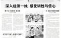 江西日报记者深入经济一线 感受韧性与信心