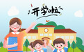 西海岸新区织密城管“护学网” 全力护航“开学季”