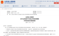 山东省人民政府关于山东省地下水禁止开采区和限制开采区划定方案的批复