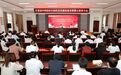 宁晋县中西医结合医院召开党风廉政建设暨警示教育大会