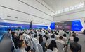 人工智能终端产业链专场对接活动在渝举行 多家头部企业共话智能生态新机遇
