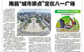 鄱陽湖觀測到45只彩鹮 其中新繁殖數(shù)量超20只（圖）