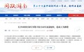 网友吐槽长沙红绿灯等太久 交警:马上优化