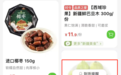上架秒光!威海无花果成为沪上精品爆款水果