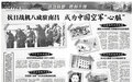 抗日戰機八成駐南昌 成為中國空軍“心臟”