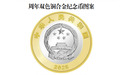 抗战胜利80周年纪念币9月3日起发行 湖南6家银行可预约