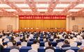 浙江省文艺评论家协会第四次会员代表大会在杭闭幕 沈勇当选主席