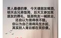 晚安心语丨做喜欢的事，见想见的人，愿一切美好都如约而至！