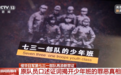 为细菌战招募日本少年!731部队少年班罪恶真相揭露