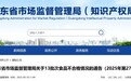 珠海斗门一商店被通报 不合格食品下架、召回