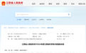2024年度江西省科學技術獎名單公布