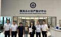 珠海办结全市首单“带封过户”业务 破解司法执行与不动产登记难题