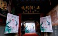 七夕佳节正乙祠 邱思婷领衔《足尖上的情人》 演绎东西方爱情共鸣