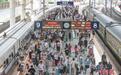 2025年铁路暑运收官 南铁发送旅客6136万人次创历史新高