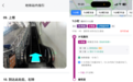 高德地图更新:地铁导航新增五大实用功能,覆盖51城乘车码