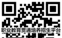 林州建院發(fā)布五年一貫制二次征集志愿填報(bào)須知