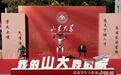 山东大学等多所高校迎新“炫”科技 机器人成校园“明星”