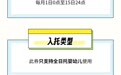 江西又一波消費券來了