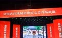 河南省移風易俗優秀文藝作品展演在商丘舉行