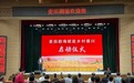 郟縣：領航“戲曲+直播+文旅”賦能鄉村振興創新實踐