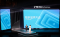 第二届 TikTok for Business 短剧出海大会举办:分阶施策,打造增长新引擎