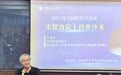 中国科学院院士宋微波与学生面对面开展科普沙龙