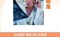 预约从速!全国小儿先心病知名专家刘迎龙教授9月16日坐诊信息公布