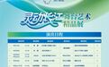 已有多场演出门票售罄!27场舞台艺术精品点亮2025长江文化艺术季