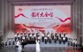 文化艺术与爱国情怀交融 《黄河大合唱》经典之声唱响中山