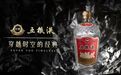 五粮液的遗憾是什么?