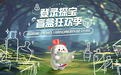 i茅台秋日回馈活动开启,登录即可抽奖,中奖率100%~