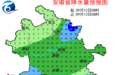 暴雨大暴雨!安徽发布蓝色预警,涉及这些地方