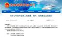 新区新增省级雏鹰、瞪羚企业75家