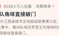 角球直接破门!赣超赣州队惊现世界级圆月弯刀,罗罡一球封神