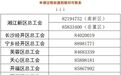 最高2000元 长沙推出2025年度在职职工生育补助政策