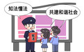 守护青少年健康成长 胶州市开展普法宣传进校园活动
