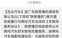 近50万哪吒车主太难了!车企欠费被断网,“三年内流量免费”成泡影