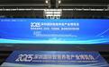 交通银行深圳分行亮相2025深圳国际智慧养老产业博览会 “交银养老”品牌受瞩目
