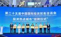 长沙上榜“中国投资热点城市”