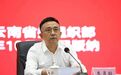 李勇毅,被免职