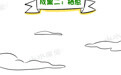 山水趣科普丨黃河灘上的“綠腰帶”——“五星級(jí)濕地公寓”